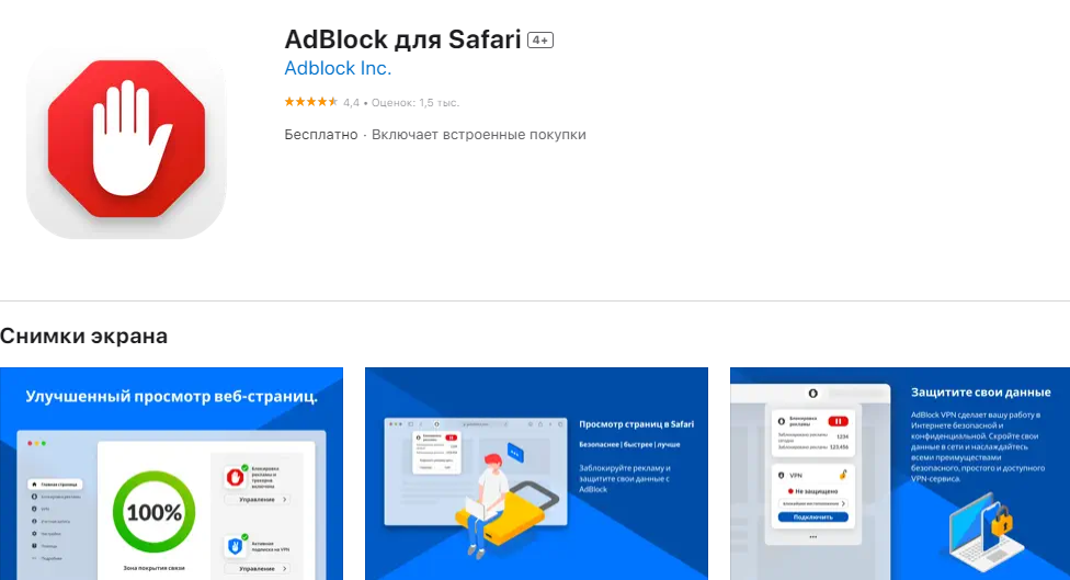 Приберуть рекламу і не тільки. 10 корисних розширень Safari для iPhone, iPad та Mac